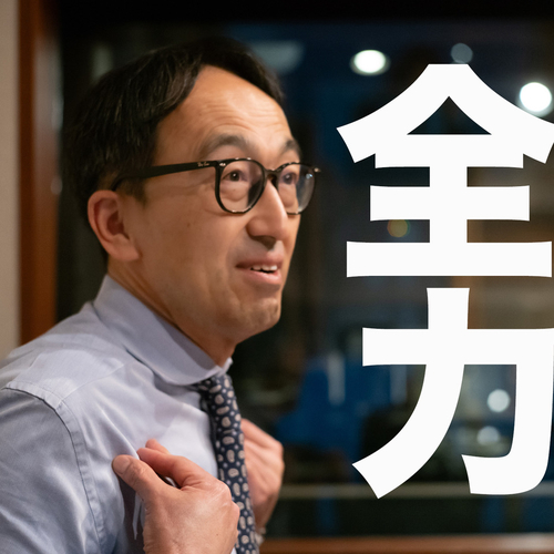 「全力」って感動じゃないですか?のメイン画像