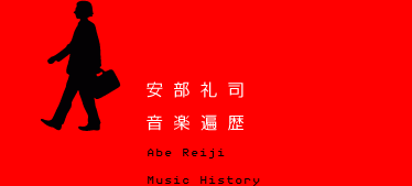 i@y՗
Abe Reiji@Music History