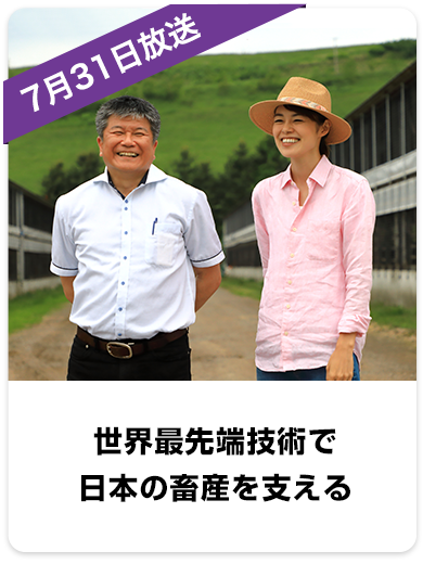 川瀬良子の北海道あぐり紀行 in 十勝 - TOKYO FM 80.0MHz