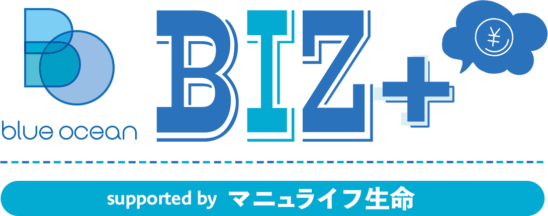 Blue Ocean BIZ＋ supported by マニュライフ生命