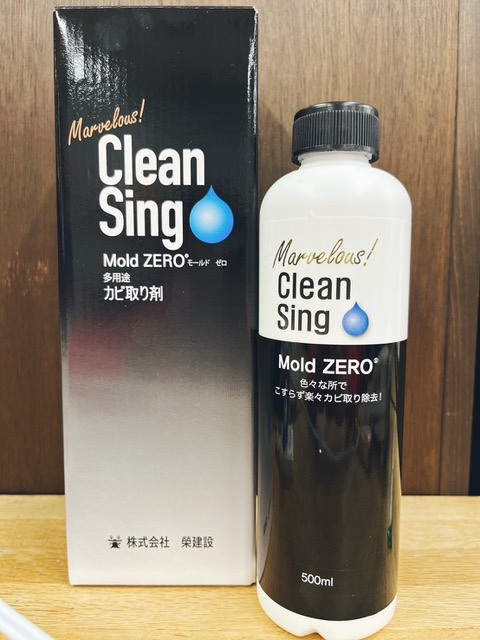 Clean Sing Mold ZERO 多用途　カビ取り剤