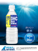 DHC海洋深層水