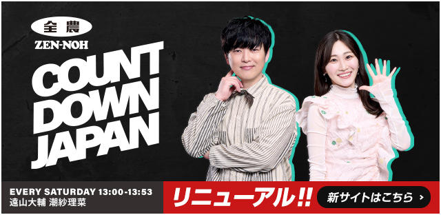 全農 COUNTDOWN JAPAN リニューアル!!新サイトはこちら