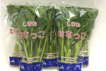 島根県産オリジナル野菜あすっこ 130g×10袋