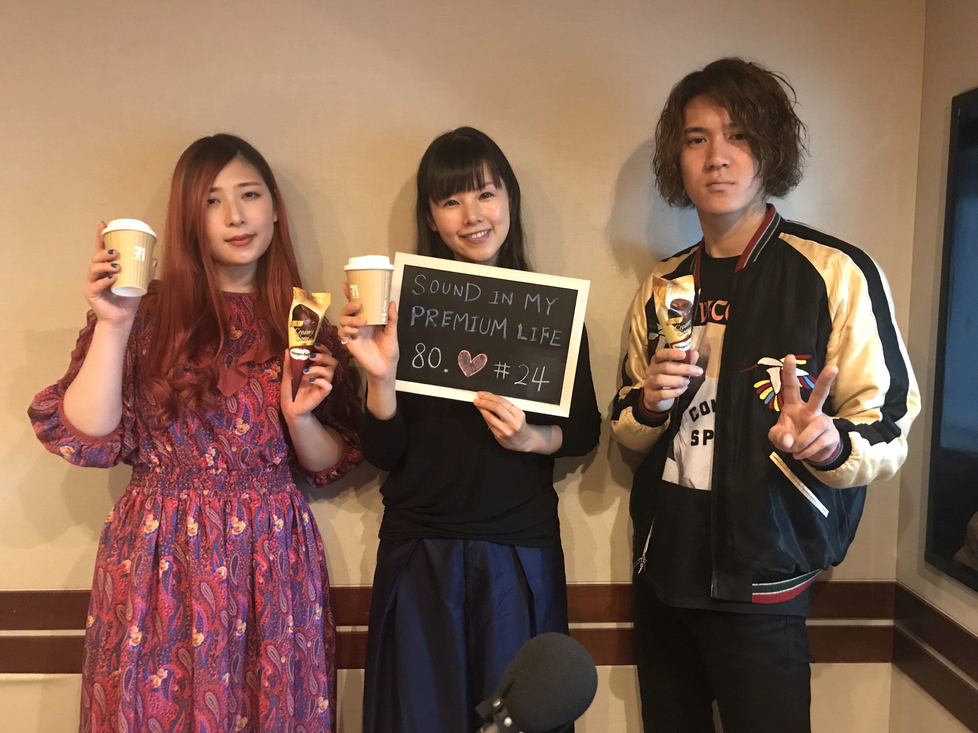 セブンカフェ Presents Sound In My Premium Life 本上まなみ Tokyo Fm 80 0mhz