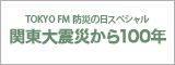 91() TOKYO FM ɺҤڥ ̺Ҥ100ǯ