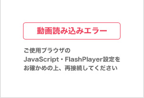 �����ѥ֥饦����JavaScript��FlashPlayer����򤪳Τ���ξ塢����³���Ƥ�������