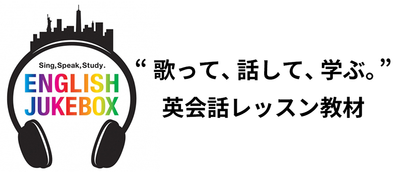 ENGLISH JUKE BOX （イングリッシュ ジューク ボックス）- TOKYO FM ...