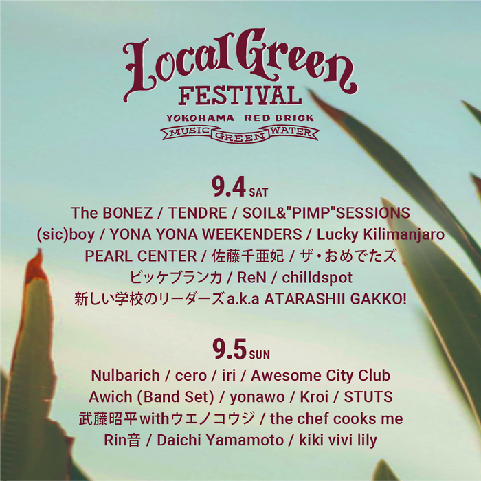 (ߡLocal Green Festival'21