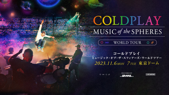 コールドプレイ来日公演
MUSIC OF THE SPHERES
WORLD TOUR