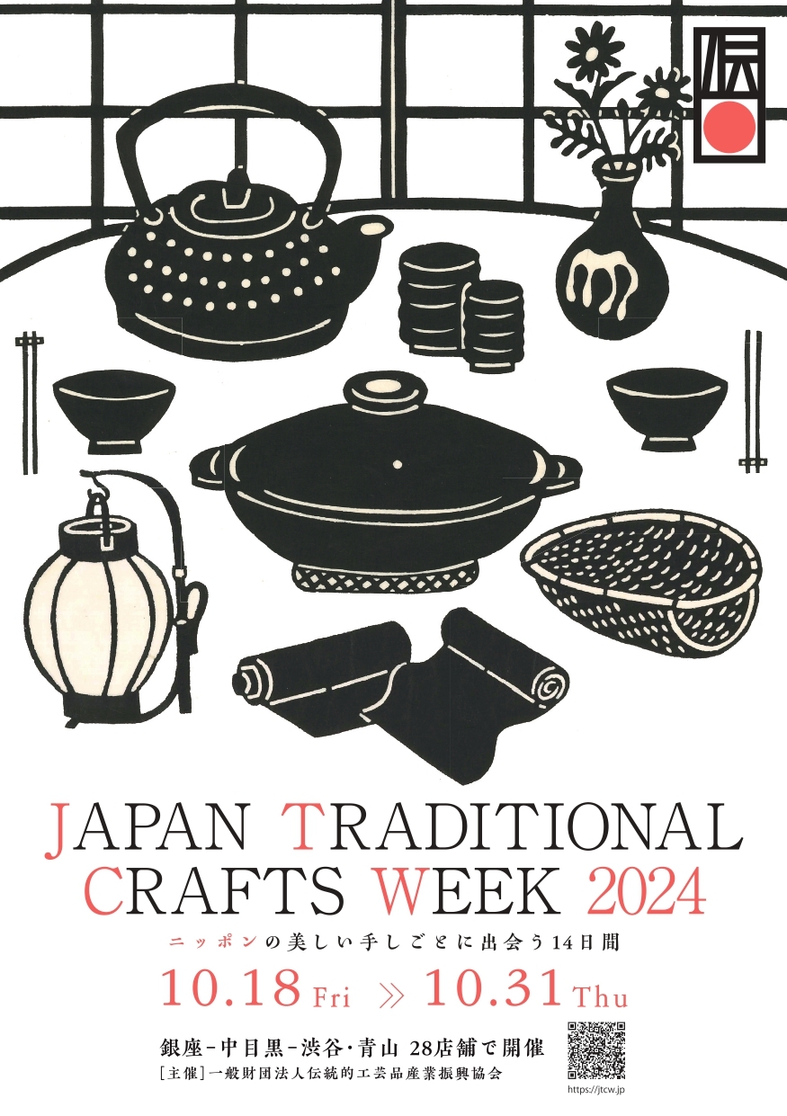 JAPAN TRADITIONAL CRAFTS WEEK 2024