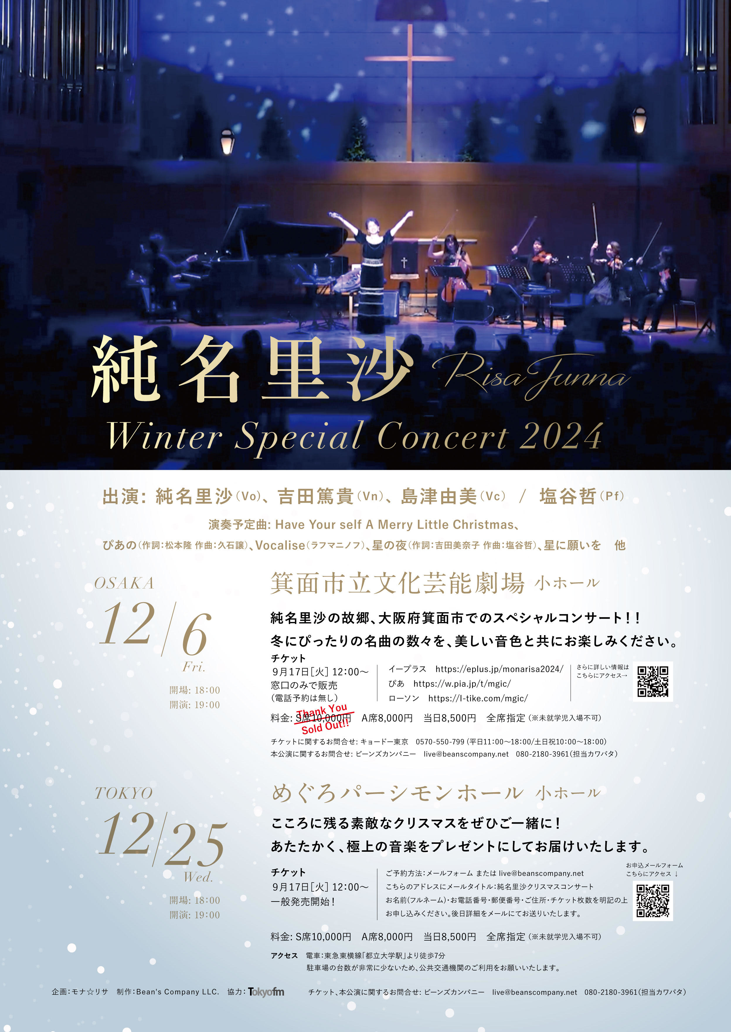 ̾Τ Winter Special Concert 2024!!