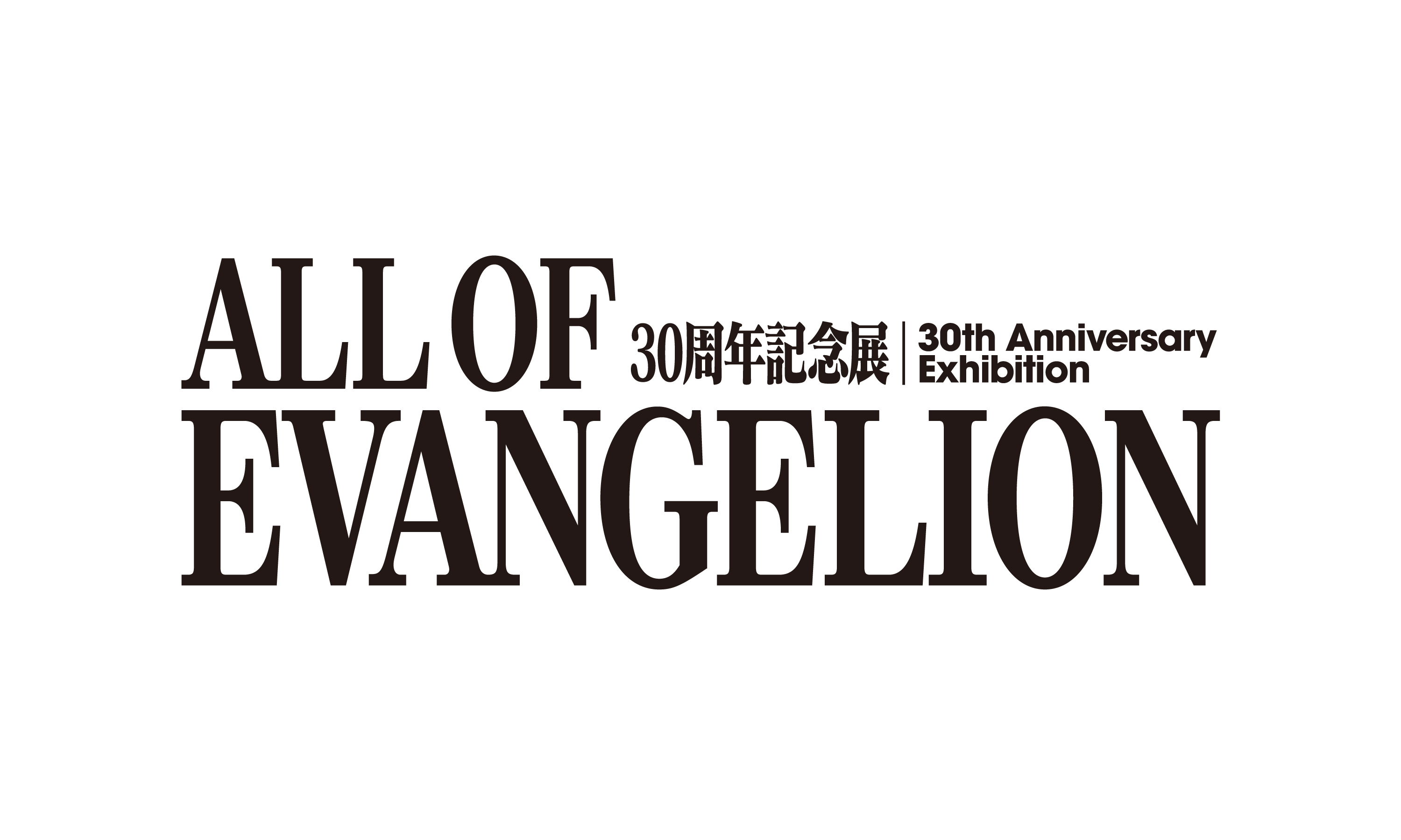 ALL OF EVANGELION
30周年記念展