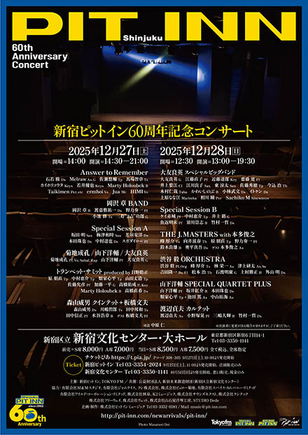 新宿ピットイン60周年記念コンサート