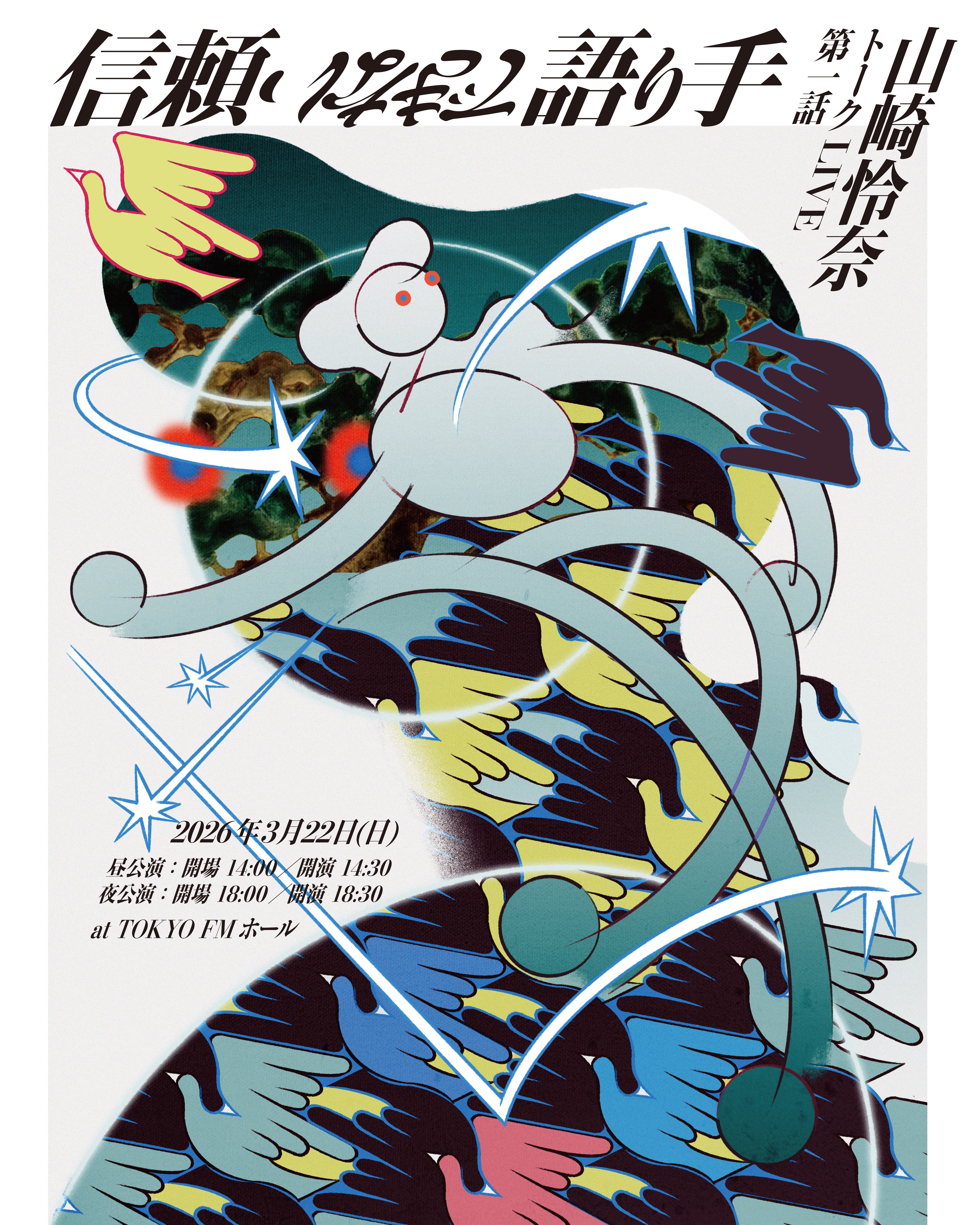 �������� �ȡ���LIVE ����áֿ���Ǥ��ʤ������