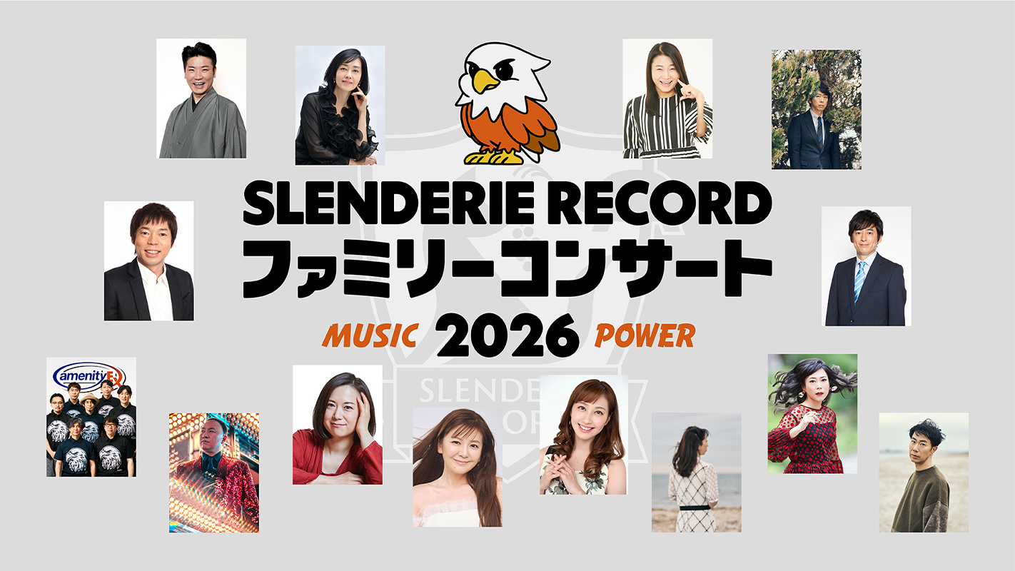 SLENDERIE RECORD �ե��ߥ꡼���󥵡���2026 MUSIC POWER