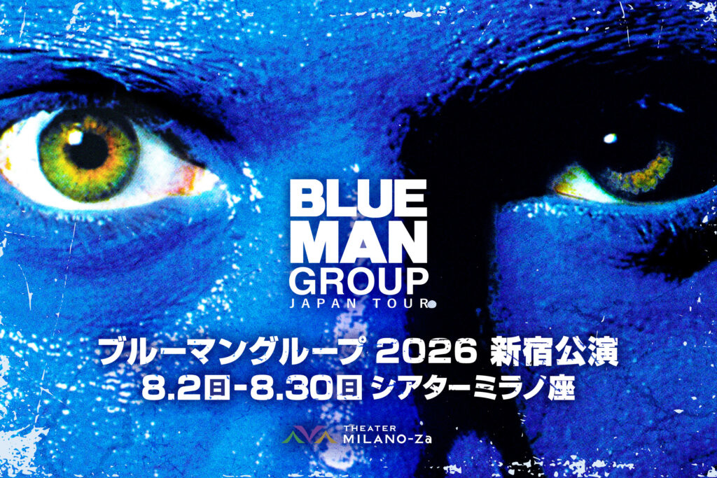 ブルーマングループ2026ジャパンツアー