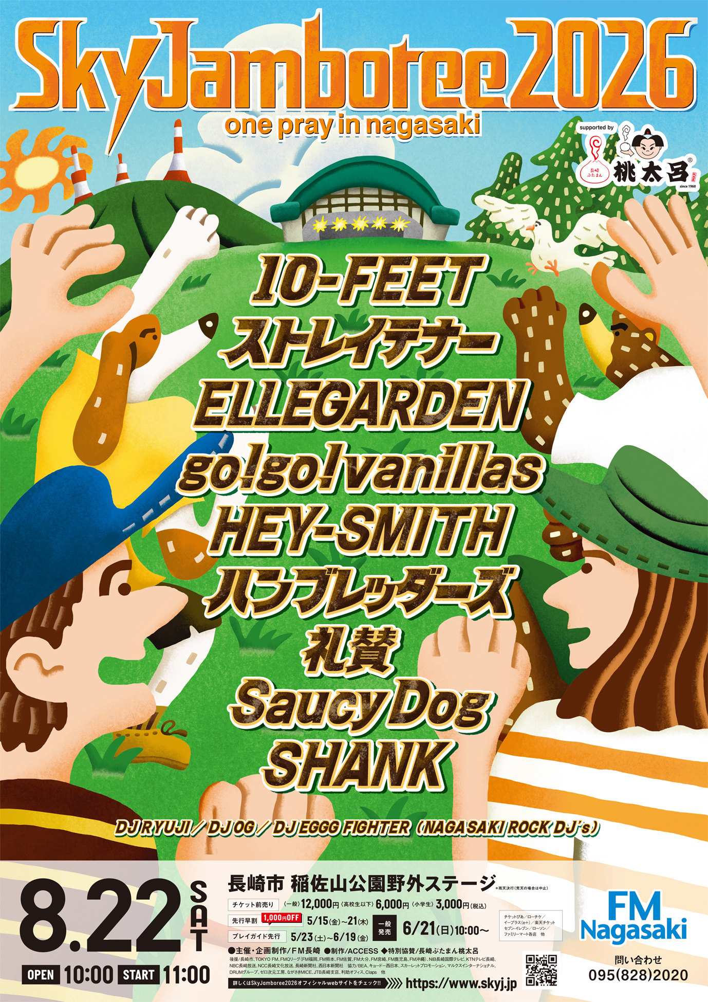 TOKYO FMがお送りするチケット情報やイベント情報満載のポータルサイト