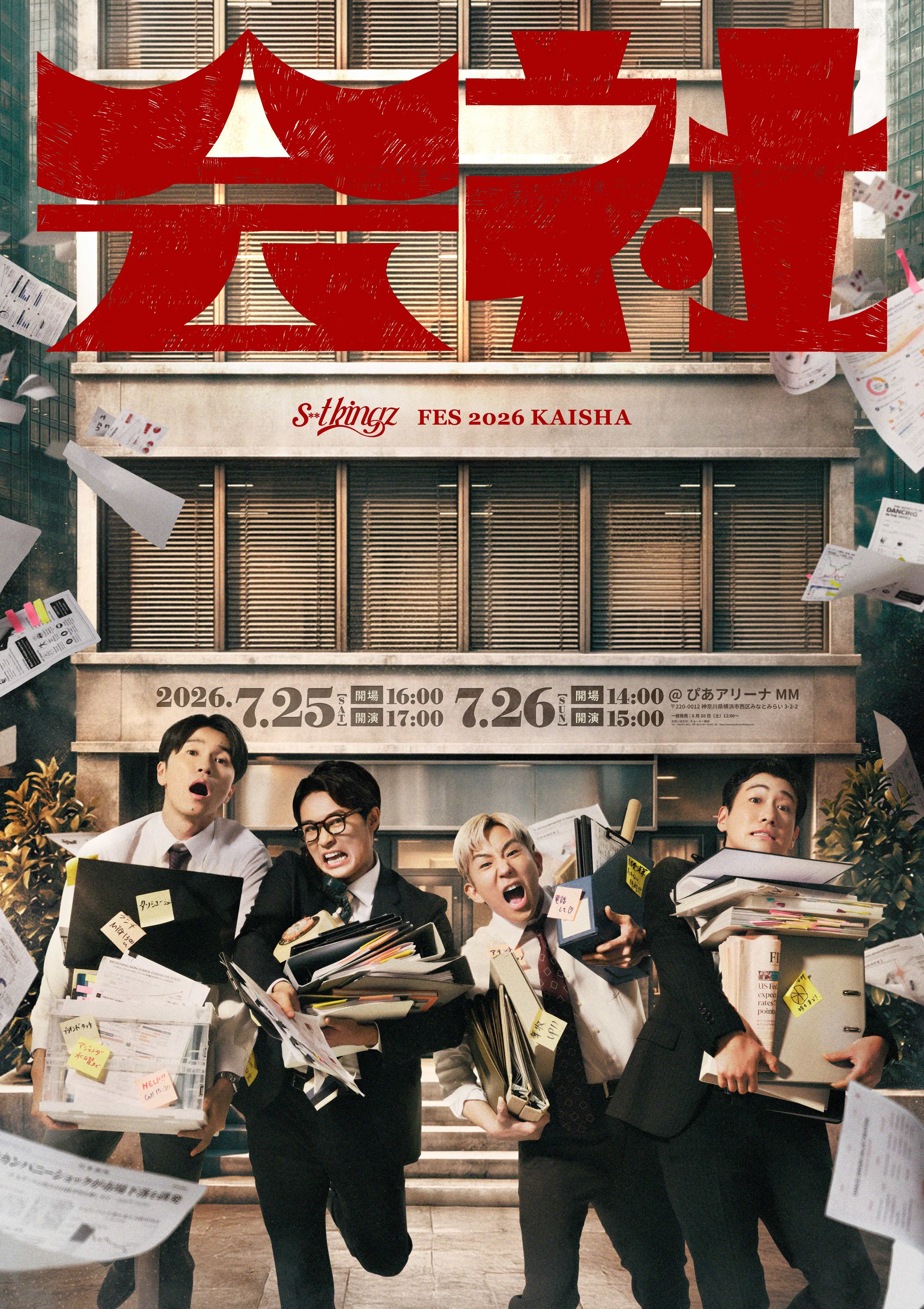 s**t kingz FES 2026 会社