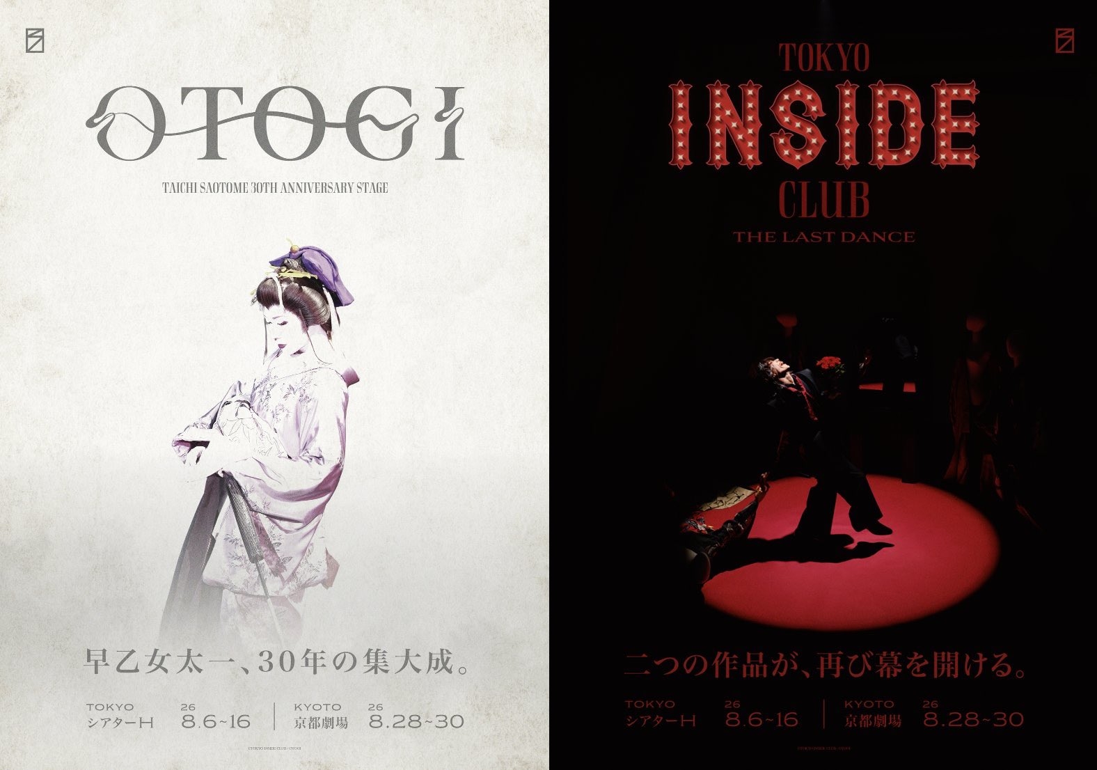 TOKYO INSIDE CLUB “The Last Dance” / OTOGI -TAICHI SAOTOME 30TH ANNIVERSARY STAGE-