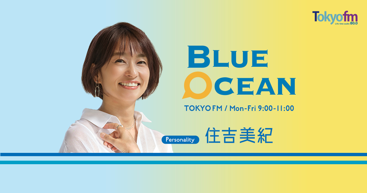 Blue Ocean