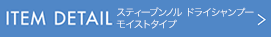 ITEM DETAIL