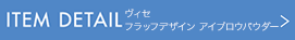 ITEM DETAIL