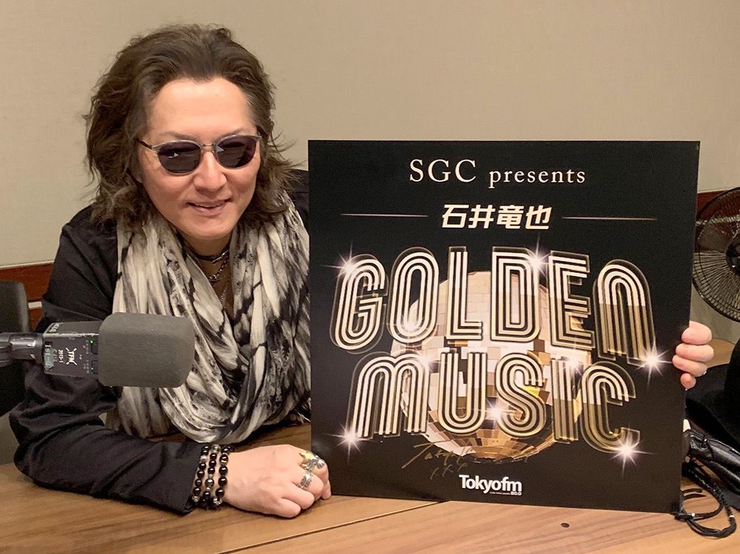 2024年05月 Archive - On Air Report - SGC presents 石井竜也 GOLDEN MUSIC -TOKYO FM  80.0MHz-