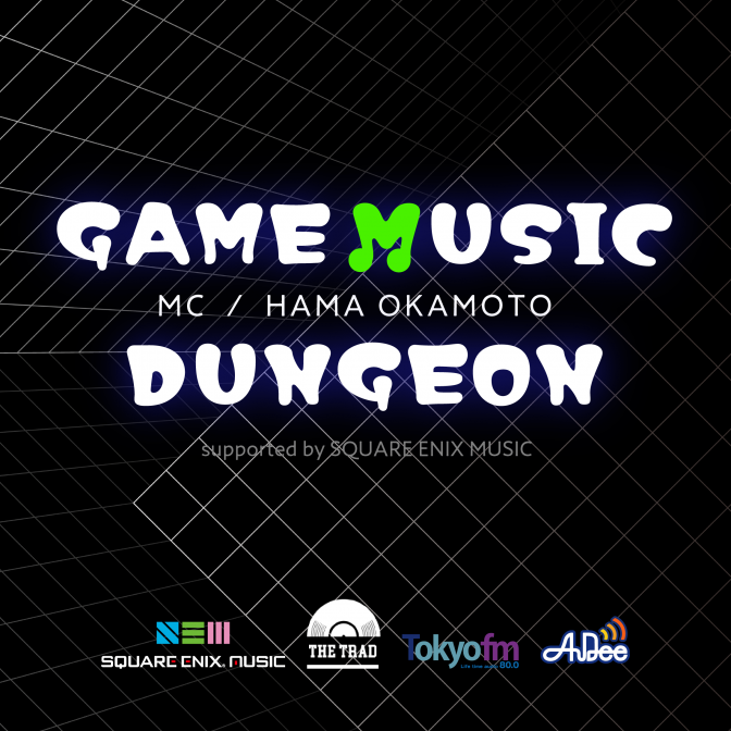 AuDee『GAME MUSIC DUNGEON』