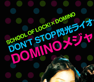 SCHOOL OF LOCK!~DOMINO