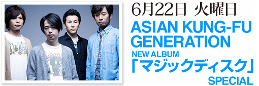 6/22() ASIAN KUNG-FU GENERATION NEW ALBUMu}WbNfBXNvSP!