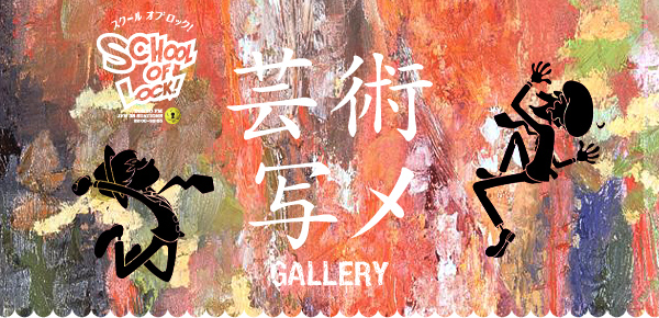 SCHOOL OF LOCK! �|�p�Ձ@�|�p�ʃ��M�������[