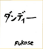 Fukase