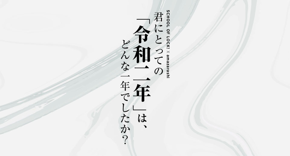 師走に疾走 Amazarashi 先生 高校日本史テーマ別人物伝 時々amayadori