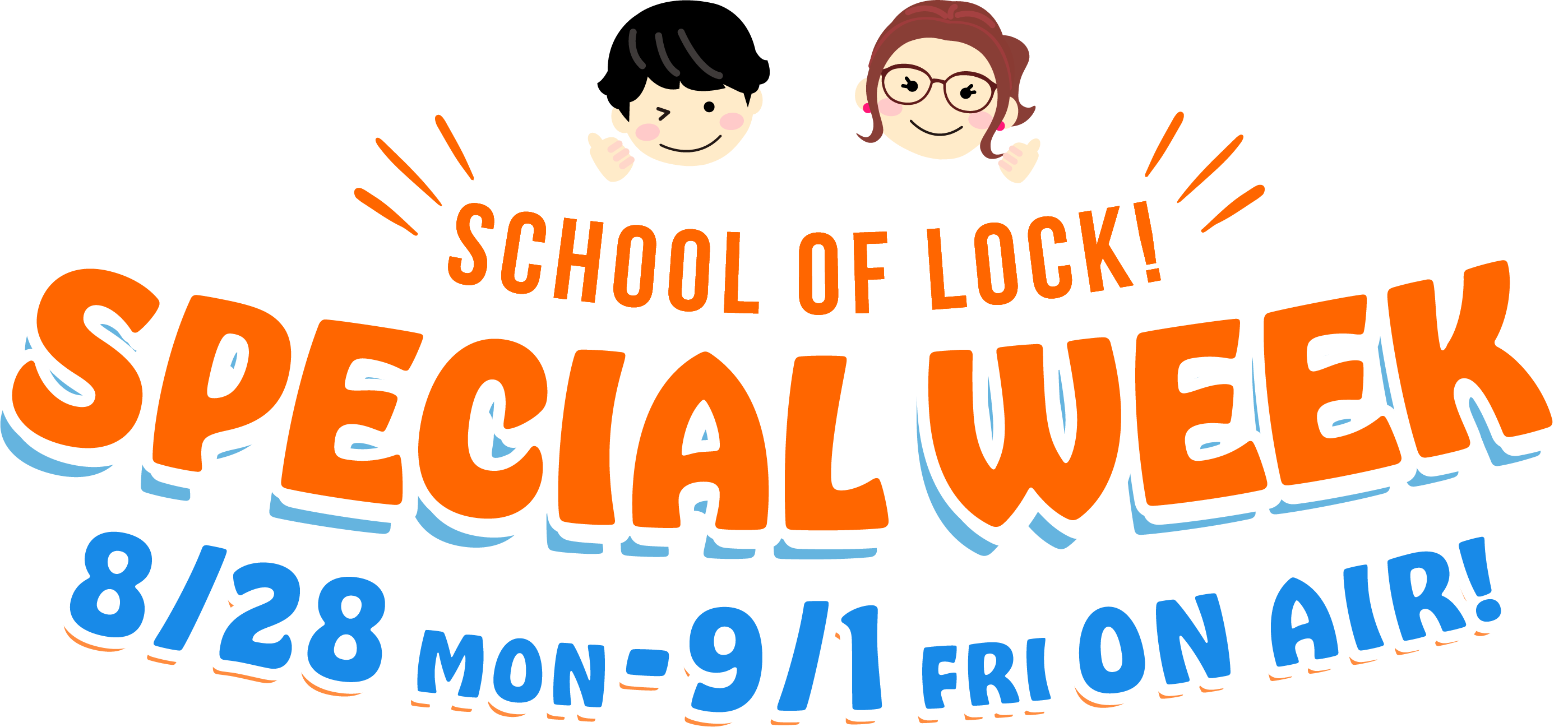 SCHOOL OF LOCK! SPECIAL WEEK 8.28 MON-9.1 FRI 22:00- ON AIR!