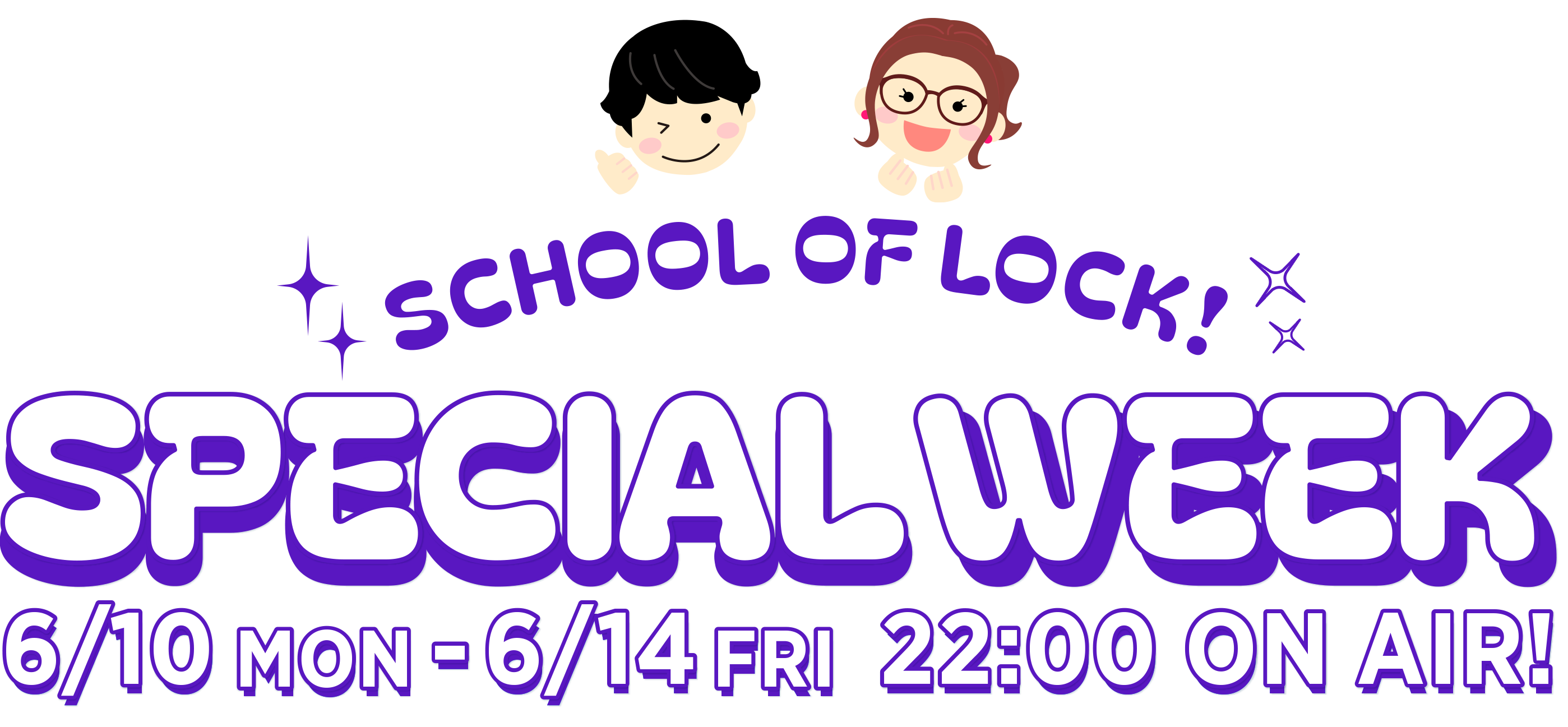 SCHOOL OF LOCK! SPECIAL WEEK 6.10 MON-6.14 FRI 22:00- ON AIR!