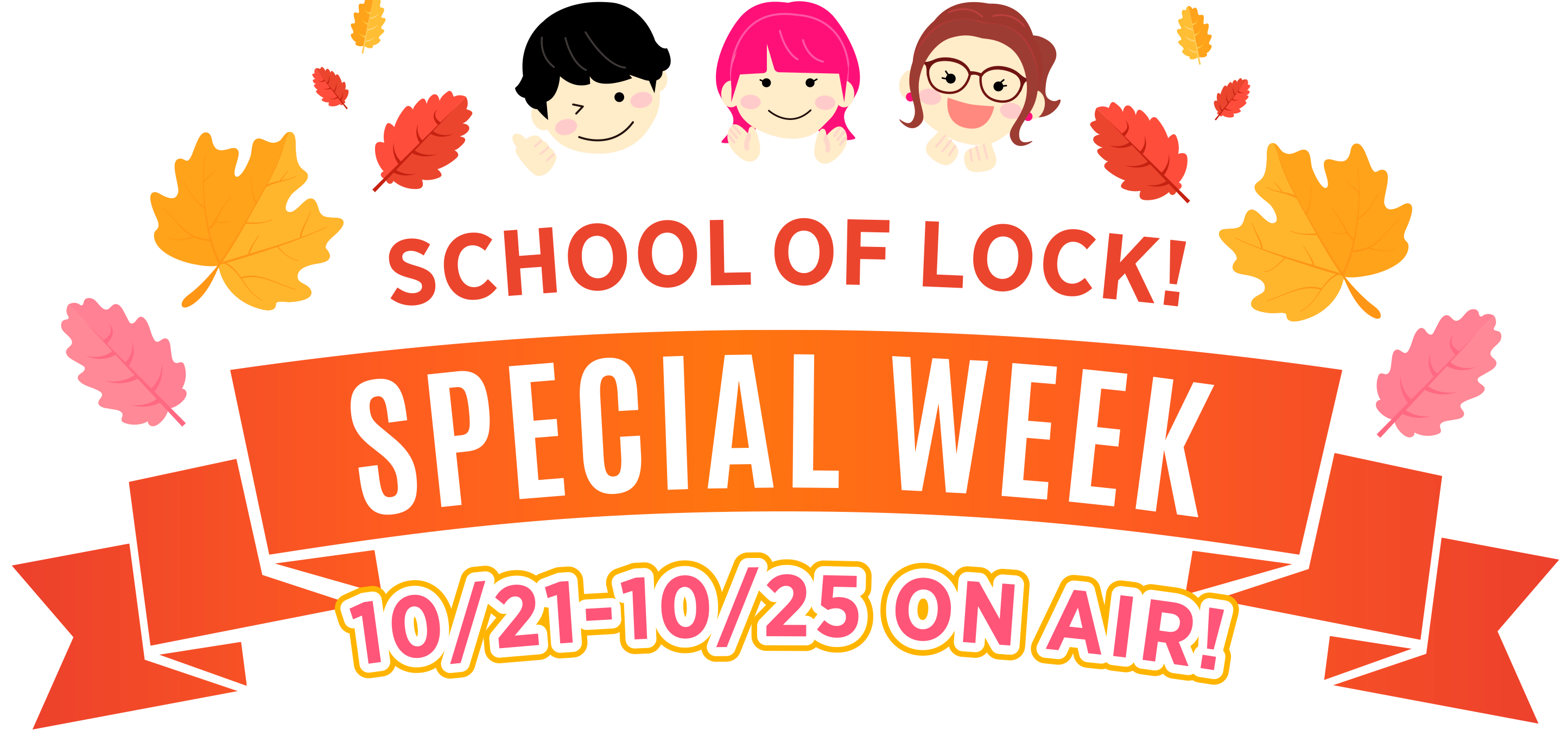 SCHOOL OF LOCK! SPECIAL WEEK 10.21 MON-10.25 FRI 22:00- ON AIR!