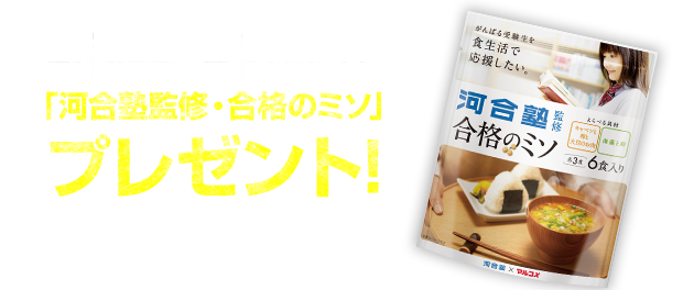 School Of Lock School Of Lock の受験生のみんなへ 1月21日 木 の生放送教室で 君の受験を支えてくれている人に向けて ありがとう を伝えませんか