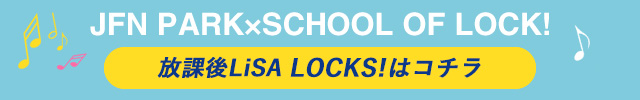 SCHOOL OF LOCK!