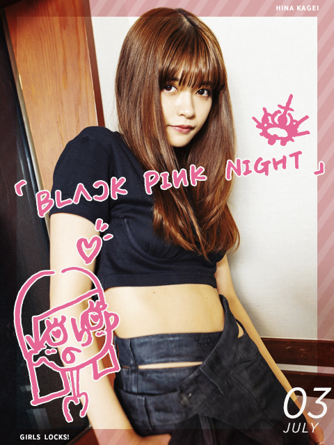 7月の登校3日目！BLACKPINK NIGHT！ | SCHOOL OF LOCK! 景井LOCKS!