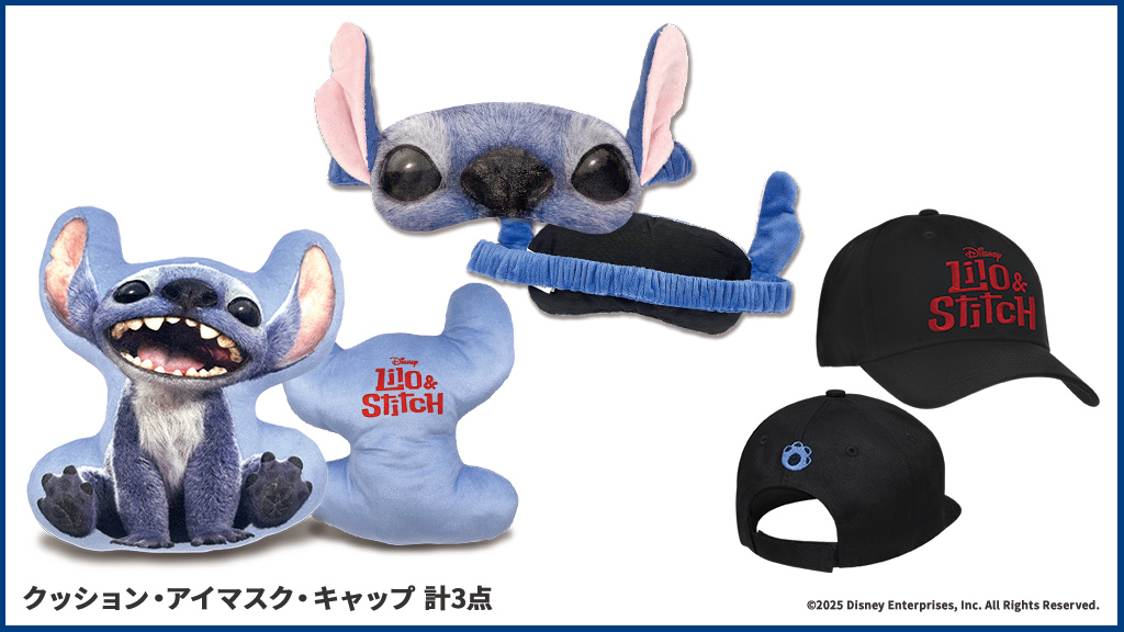 ディズニー映画最新作『リロ&スティッチ』のスペシャル授業スティッチ相談室