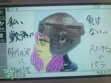 SCHOOL OF LOCK! 学校の英雄