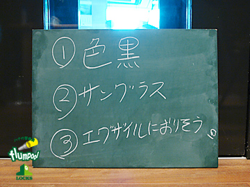 SCHOOL OF LOCK! flumpool LOCKS!