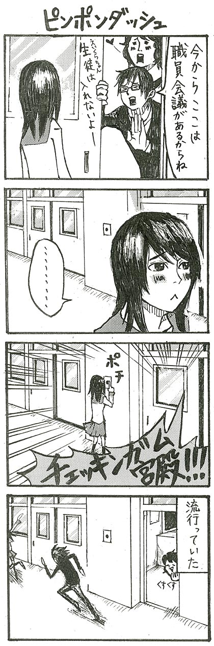 �t�@�N�g4�R�}