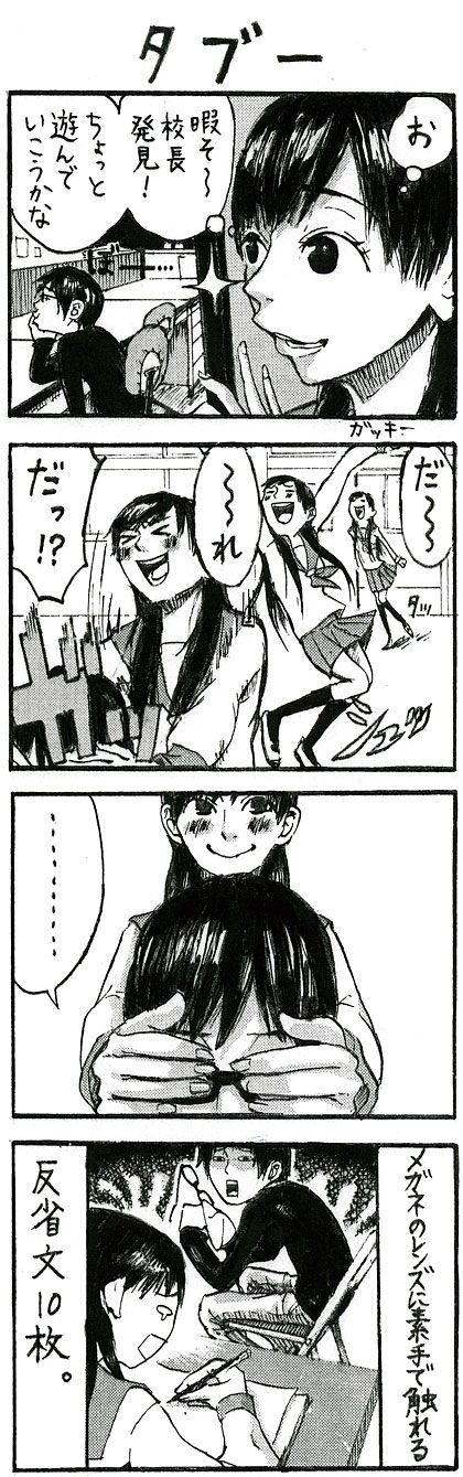 �t�@�N�g4�R�}