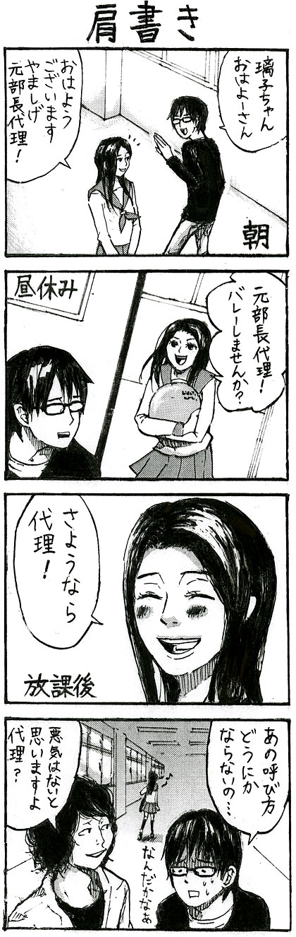 �t�@�N�g4�R�}