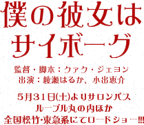 僕の彼女はサイボーグ