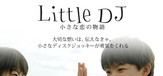 Little DJ