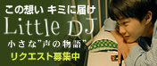 Little DJ
