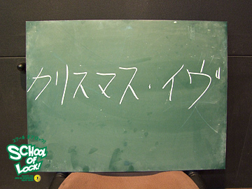 SCHOOL OF LOCK! 学校運営戦略会議